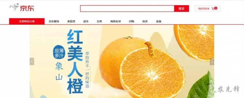 京東的這些“網紅”農業項目,你都知道嗎?