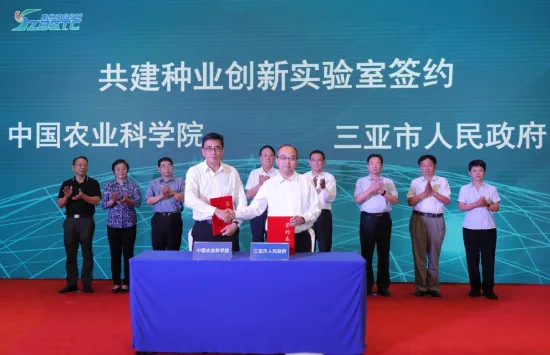 中國農(nóng)科院與三亞市人民政府共建種業(yè)創(chuàng)新實(shí)驗(yàn)室