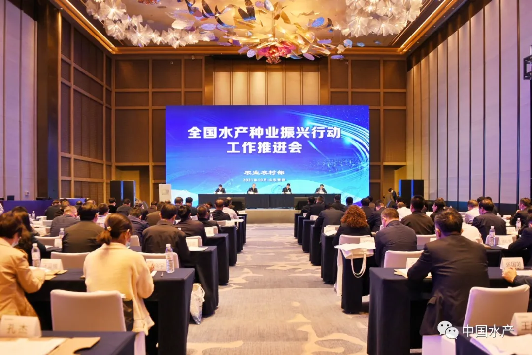 農(nóng)業(yè)農(nóng)村部召開全國水產(chǎn)種業(yè)振興行動工作推進(jìn)會