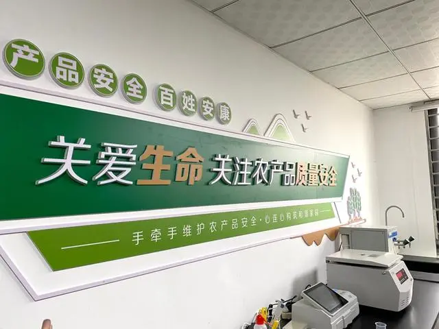 江蘇:全省“一張網”,兜牢農產品質量
