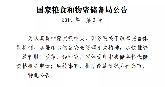 我國“糧食市場”的重大改革！