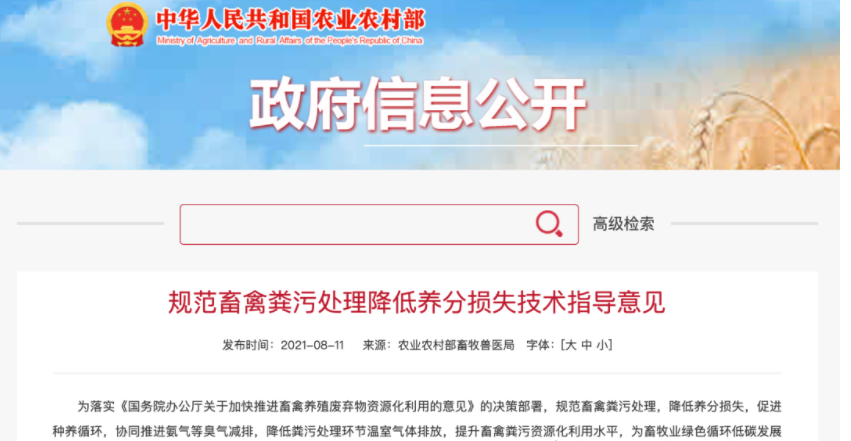 羊糞、豬糞、雞糞養(yǎng)分高如何用?國家發(fā)布十大關(guān)鍵技術(shù)