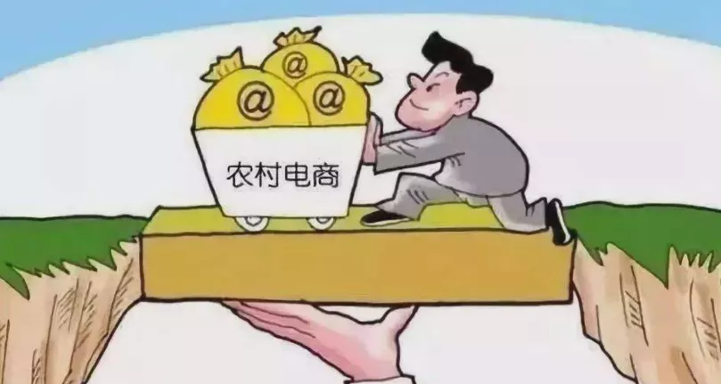 王奇 等：電子商務發(fā)展與鄉(xiāng)村振興：中國經(jīng)驗