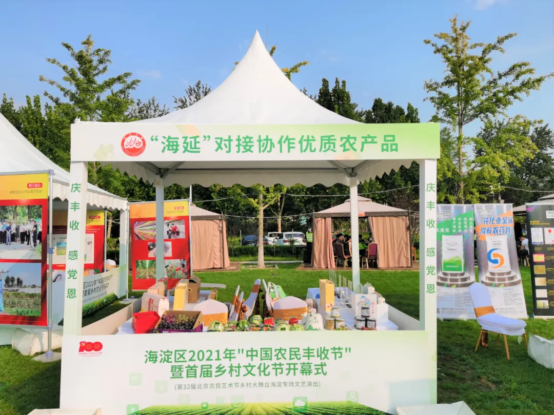 海淀延慶攜手，打造農(nóng)業(yè)跨區(qū)域結(jié)對(duì)協(xié)作示范標(biāo)桿