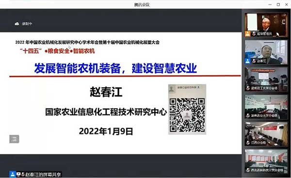 聚焦“糧食安全·智能農(nóng)機(jī)”，院士專(zhuān)家共商“十四五”農(nóng)機(jī)化發(fā)展大計(jì)