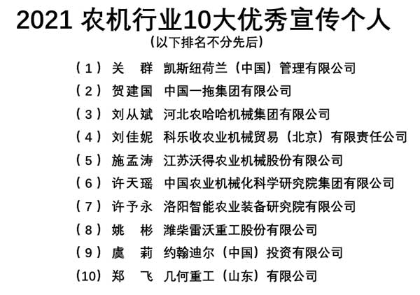 共話無人農(nóng)場裝備發(fā)展，盤點(diǎn)2021贏戰(zhàn)2022