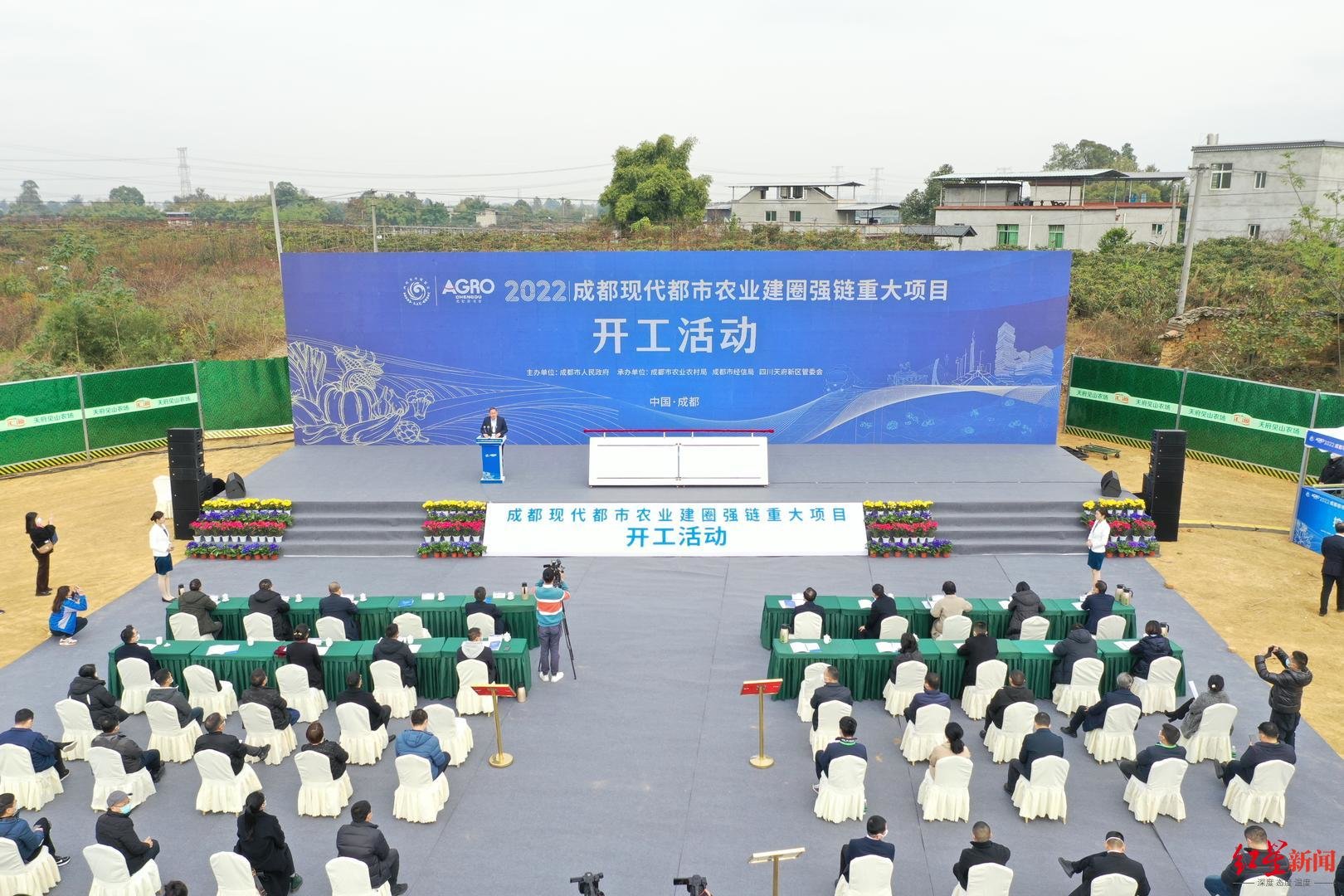 總投資354.3億，成都43個現代都市農業建圈強鏈重大項目開工