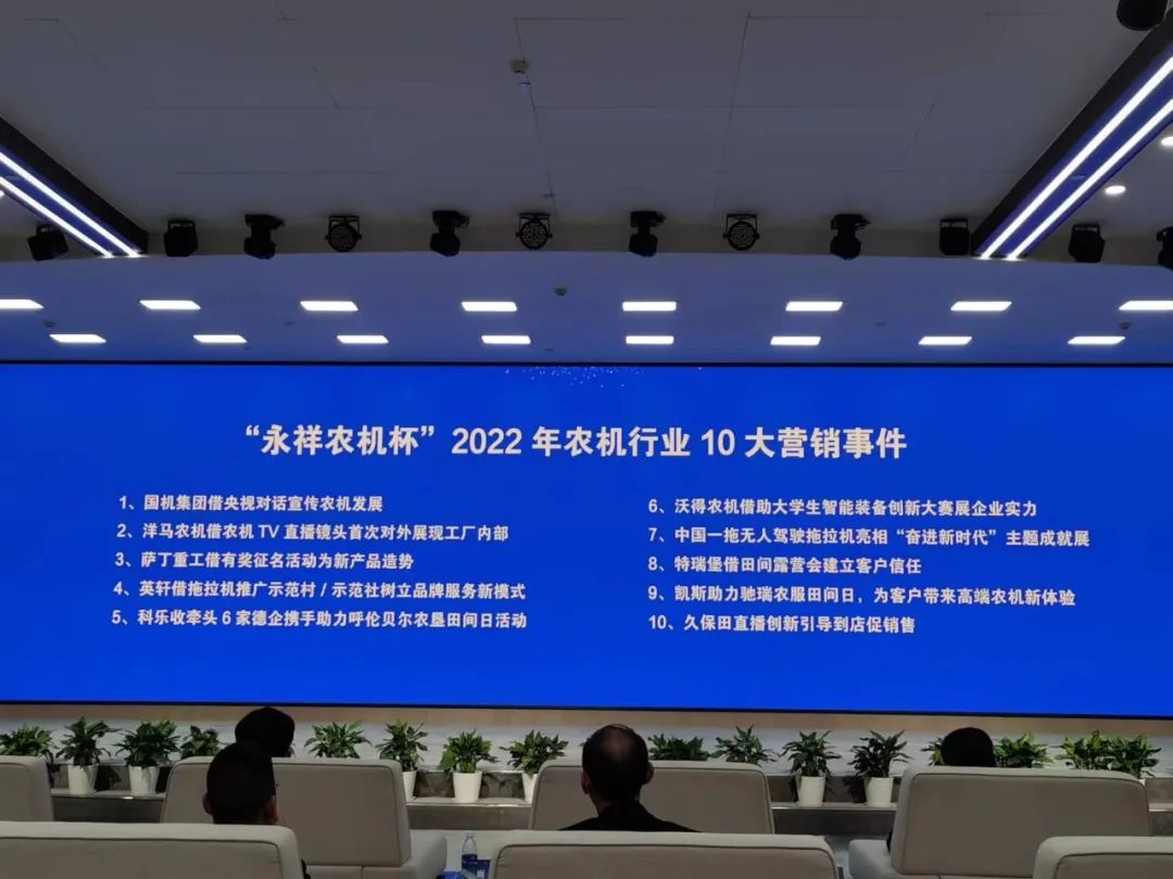 2022中國農業(yè)機械年度盛典成功舉辦